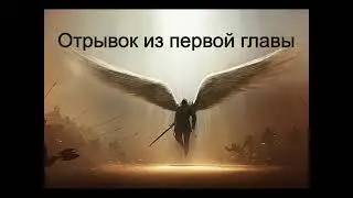 Тьма века сего. Обзор от ЯХВ