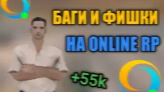 ФИШКИ И БАГИ НА ONLINE RP | FLORIDA 02