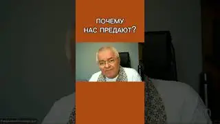 #предательство #духовноеразвитие #душа #любовь #карма #саморазвитие #отношения #веды #новости