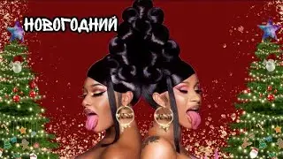 НОВОГОДНИЙ "WAP"