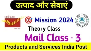 Product and Service - lll ! Mail Class ! #gdstopa #gdstopostmanexam #mtstopa @PostalStudy