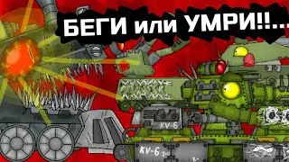 КВ6 и РАТТЕ против ПОЕЗДА - Мультики про танки