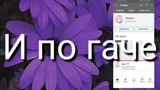 Второй канал