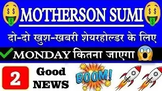 MOTHERSON SUMI SHARE NEWS TODAY•MOTHERSON SUMI TARGET•MOTHERSON SUMI LATEST NEWS•MOTHERSON SUMI •GV