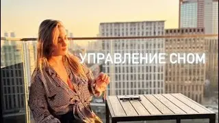 осознанный сон