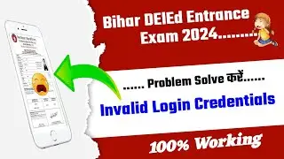 invalid login credentials deled admit card 2024 || how to fix invalid login credentials problem 2024