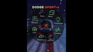 😮РАЗНИЦА МЕЖДУ DODGE DEMON SPORT И SPORT+ #shorts #blackrussia #dodge