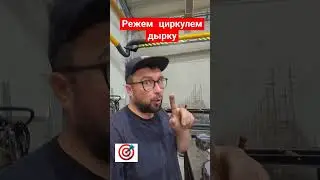 Как вырезать без токарного станка?#shortvideo #хитрость #like #hendmade #топ #shorts