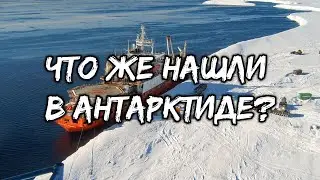 Antarctica is a secret base! What did R. F. Scott find in Antarctica?