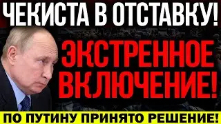 ПУТИН П0БЛЕДНЕЛ! ВСПЛЫЛА СТРА.ШНАЯ ПРАВДА! РОССИЯ УКРАИНА! НОВОСТЬ ГРЕМИТ НА ВСЮ РОССИЮ — 15.03.2022