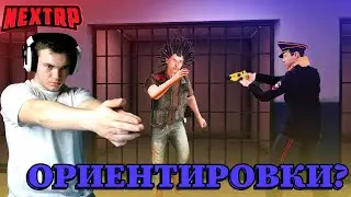 ЛОВЛЮ ПРЕСТУПНИКОВ ПО ОРИЕНТИРОВКАМ | NEXTRP (некстрп ППС РП)