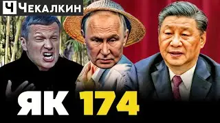 Бегство неизбежно? Члены семьи Путина изучают китайский ! | Паребрик News