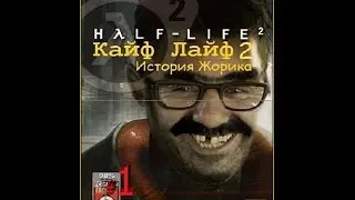 ЭКШЫН-ЭКШЫН--KAYF LIFE