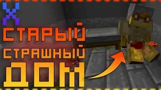 Прохождение Хоррор Карты 