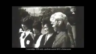 Камышин в хронике  Выпуск №117.  Учителя и демонстрация 1977 г. в средней школе №12