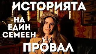 ЗАЩО ЗАПОЧНАХ ДА КАЧВАМ ВИДЕА