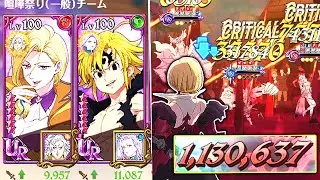 NETMARBLE DID NOT TEST THIS!! ASSAULT MODE MELIODAS & GELDA ARE TOO STRONG in 7DSGC PVP!