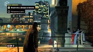 Watch Dogs   Прохождение  Часть 10