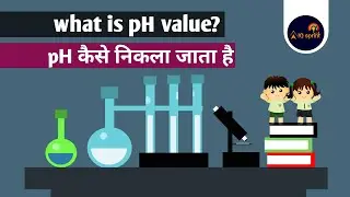 pH value | find pH value | concept | short trick |acid, base and salt |