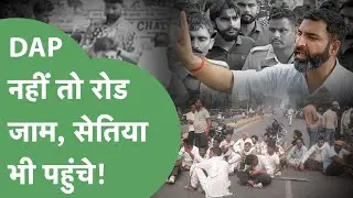 Sirsa में किसानों का चक्का जाम, Gokul Setia ने भी संभाला मोर्चा। Haryana Tak