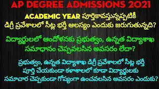AP Degree College Admissions, 