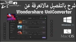 كل شى عن عملاق تحويل وضغط الفيديو Wondershare UniConverter