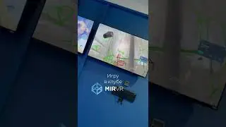 Это самая крутая вещь🤩То, что сделает любой день особенным - игра в клубе MIR VR! 