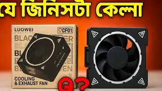 charging cooling fan and UV light.. LUOWEI CF01..full review.. কোলিং ফ্যান এবং ইউবি লাইট। #review. 