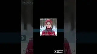 Настенька, где же ты