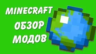 моды майнкрафт мутанты  N1