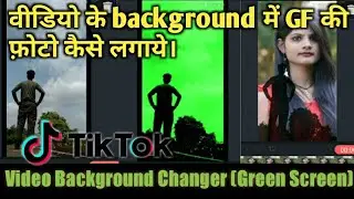 Sky Background change to GF effect for tiktok video। Change background with green screen/chroma key!