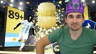 КОРОЛЬ ЧЕЛЛЕНДЖЕЙ В FIFA 19: ПЕРВЫЙ ВОЛКАУТ
