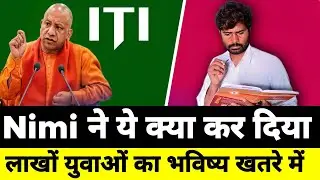 ITI Students ऐसी गलती करने वाले नहीं होंगे पास || ITI CBT Exam