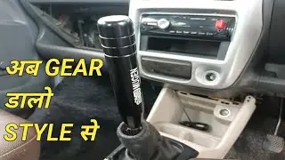 CAR MODIFIED GEAR LEVER INSTALLATION | STYLISH GEAR LEVER FOR CAR