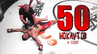 50 KNOCKOUTS in 5 MINUTES