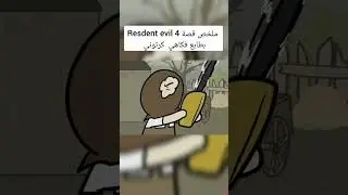 playing resident evil 4 be like : the fastest walkthrough gameplay part 1