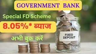 Book FD @ 8% | Government Bank FD  | Best FD Rate | PSU Bank FD Rate |