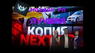 Сериал Малыши!!!!Сезон 1 серия 1.Копия некст рп Mozdok Rp