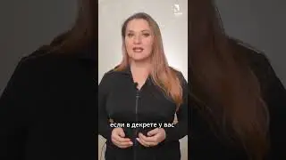 Как пройти аккредитацию в декрете? | Нужна ли медику в декрете переподготовка?