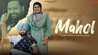 Mahol Full Song : Sarbjeet Bugga Ft. Manpreet Bugga | New Punjabi Songs 2024 @FinetouchDesiTadka