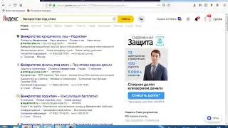 Баннеры на поиске Яндекс директ