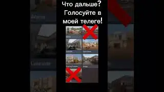 ВЫБИРАЕМ ЛУЧШУЮ КАРТУ ДЛЯ КОМАНДНОГО БОЯ 