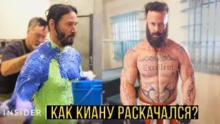 Как киноактёров делают толстыми или накачанными?