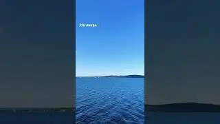 #моряк
