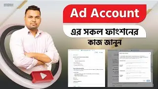 অ্যাড একাউন্ট এর সকল ফাংশন সম্পর্কে জানুন। (Part 05). #অ্যাডএকাউন্টসেটআপ