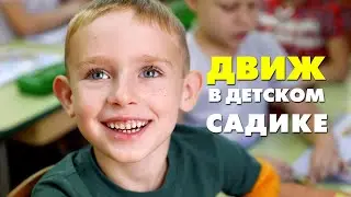 Видеосъёмка детей в садик Алёнушка №51 Химки