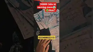 Mere ek din ki Earning🤑20k+ | #nfts #short | Yes iCan05