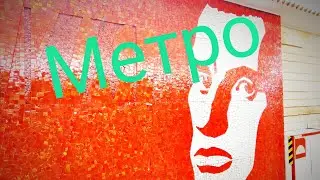 3 линия(зелёная) и самые красивые станции метро СПБ