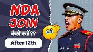 NDA Join कैसे करें ? | NDA क्या है 🤔,और 12th के join कैसे करें | Complete Information |