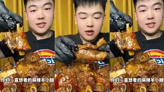 ASMR MUKBANG | Spicy Lamb Shank Eating